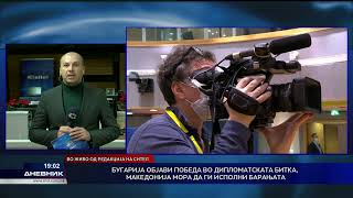 ВО ЖИВО: Бугарија објави победа во дипломатската битка, Македонија мора да ги исполни барањата