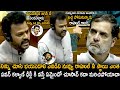 MP Rammohan Naidu Very Aggressive And Strong Warning To Rahul Gandhi In Lok Sabha | TC Brother