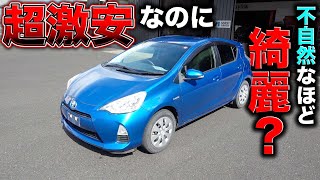 激安中古車の闇！？謎の修理？なぜこのアクアがこんな金額で買えるの？？