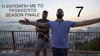 Η Εκπομπή Με Το Τροχόσπιτο - s01e07 Season Finale (Αυτό με την κηδεία και τους πίθηκους)