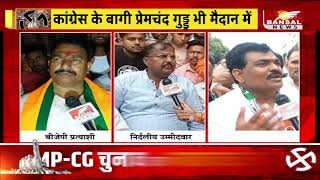 Ratlam News: रतलाम की हॉट सीट बनी आलोट, कौन बनेगा आलोट का किंग? MP Election 2023