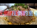 【中華料理二代目鳳凰】圧倒的炒飯とかけそば　群馬県前橋市人気店　japanese delicious fried rice