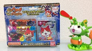 「妖怪ウォッチ とりつきカードバトル スペシャルデッキセット」レビュー!!ダークニャンやブチニャンカード同梱 Yokai Watch