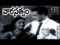 Varasatvam Telugu Full movie |N.T.Rama Rao, Anjali Devi