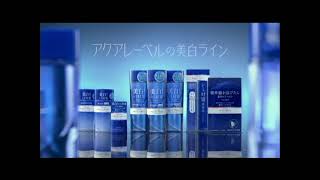 SHISEIDO - アクアレーベルの美白ライン