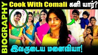 Untold Story about Cook With Comali 2 Kani || Biography in Tamil