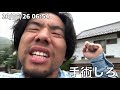 芳賀セブンとゴミ袋の遅刻ルーティン 61日目 20 06 25~06 27