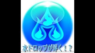 【パズドラレーダー】水ドロップが浮くバグが発生しました。解析班求む。