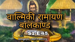 S1-E45  Valmiki Ramayan Baalkand/ Samudra Manthan/समुद्र मंथन/audiobook