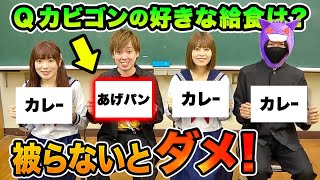 もしもポケモンが学校に通っていたら？答え被らないと帰れません！男女でテレパシークイズやってみた【意思疎通】