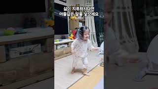 #music #classicalmusic #아기쇼츠 #아기 #baby #호랑이띠아기 #cutebaby #아빠와딸 #육아일기 #여자아기 #촐싹 #오두방정 #춤 #육아일상 #유머