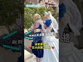 当我cos灰姑娘去迪士尼接力化妆…💄 ooc致歉 灰姑娘 迪士尼 美女 接力化妆 变美 测评 避坑 记录 种草