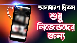 VPN ছাড়াই চলবে ব্লক অয়েবসাইট । How to access blocked website without vpn