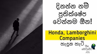 Rejection Is The Best Motivation| ප්‍රතික්ෂේප වීම සාර්ථකත්වය කර ගන්න!  |Sinhala Motivational Video