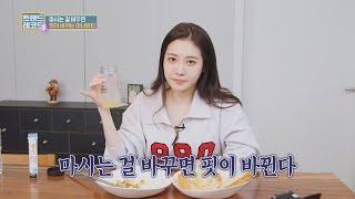 [트렌드레코드3] 걸스데이 유라가 추천하는 내츄럴플러스 에버핏 다이어트!