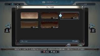 [グランブルーファンタジーヴァーサス]格ゲーガチ初心者なのでRPGモードやります