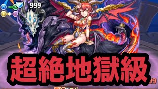 【パズドラ】スカーレット降臨　超絶地獄級（ソロ）【ラオウ】