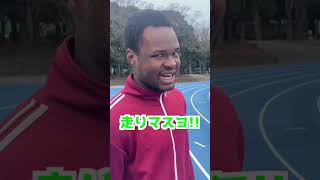 友達の100m走が世界一速過ぎるw #shorts