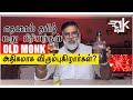 எதனால் தமிழ் மது பிரியர்கள் OLD MONK அதிகமாக விரும்புகிறார்கள்? | #oldmonkrum #oldmonklovers