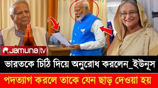 ড.ইউনূস বার্তা পাঠালেন ভারতকে? তিনি পদত্যাগ করবেন তাঁকে ছেড়ে দেওয়া হোক? Golam Maula Rony talk show