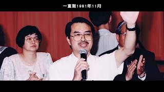 20周年庆牧者领袖访谈 20th Anniversary | Skudai Harvest Church 士古来丰收教会 2019