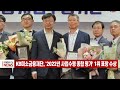 kb미소금융재단 2022년 사업수행 종합 평가 1위 표창 수상 20230525