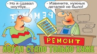 Ремонт ноутбука DNS после другого сервиса