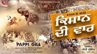Kisan Andolan | Pappi Gill | Kisan Di Vaar | Vital Records | Latest Punjabi Song 2020