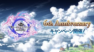 【グラブル】本日のガチャピンルーレット＆スクラッチ(8日目)