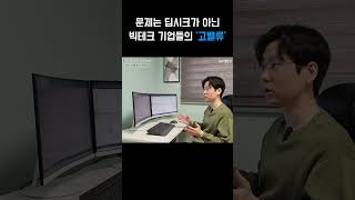 문제는 딥시크가 아닌 AI, 빅테크 기업들의 주가다 #엔비디아 #딥시크 #챗gpt