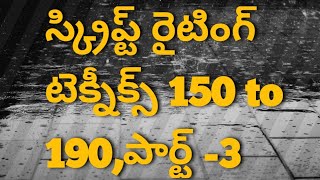 స్క్రిప్ట్ రైటింగ్ టెక్నిక్స్ పార్ట్ 3 Script Writing Techniques 150 to 190 |Part-3 | by Pavanathi