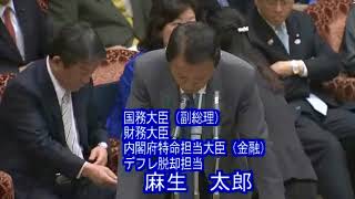 麻生太郎「答弁は差し控える」森友文書、財務省が書き換え？「特例」など文言消える疑惑