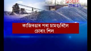 Stone syndicate in Nagaon | Nagaon Stone syndicate | Illegal stone trade in Nagaon