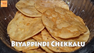 Chekkalu recipe in Telugu by Amma Kitchen- Latest Indian Recipes in Telugu