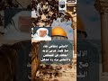 الالباني ونقاش حاد مع طيار حربي يريد الجهاد في فلسطين ويتهم العلماء بالخيانة ورد مذهل للألباني