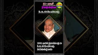 చరిత్రలో ఈరోజు 21 -జూన్ -Today in history @telugurewind