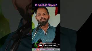 క్రిస్మస్ సందర్భంగా ఎవరు చెప్పని హెచ్చరిక? #motivation #iforgodvijayprasadreddy #voiceofbibletelugu