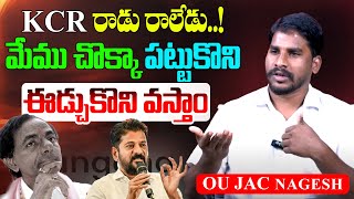 చొక్కా పట్టుకొని ఈడ్చుకొని వస్తాం..! || OU JAC Nagesh Comments on KCR || CM Revanth || Telugu Wallet