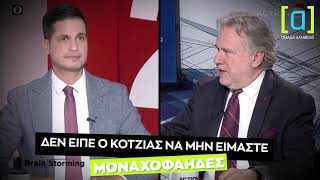 Κατρούγκαλος: Δεν είπε ο Κοτζιάς να μην είμαστε μοναχοφάηδες