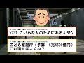 来年導入の「独身税」20代女性で月200 円40代男性で月1650 円【なんｊ】