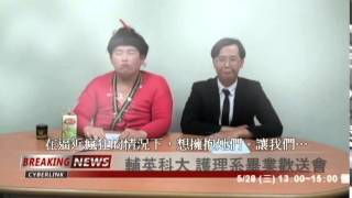 2014輔英科大護理系/科畢業歡送會宣傳短片