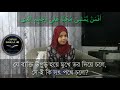 surah mulk with bangla translation recited by maryam masud maryam masud surah mulk bangla anubad