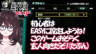 【宵祓い探偵 ミアズマブレイカー】むちゃむちゃ練習したのでつよいよ ４回目【入退室自由だよー】