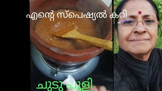 ഇത് പോലെ ഉണ്ടാക്കണം... ചൂടോടെ ഈ കറി ഒഴിച്ച്  കഴിച്ചു നോക്കൂ