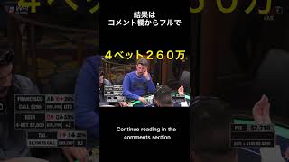 【poker】皆なら降りる❔740万ドでかオールイン！！KEIRが面白すぎてファンになりました。「ハイレート」世界のヨコサワ配信卓 #poker #ポーカー #プロ