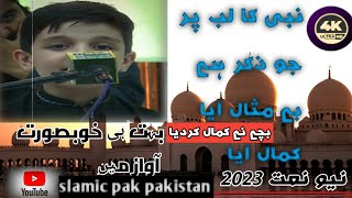 New Naat  - Nabi Ka Lab Par Joh Zikr - Official Video - Islamic pak pakistan