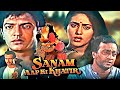 सनम आप कि खातिर | Sanam Aap Ki Khatir Hindi Movie | Dipika Chikhlia, Bhupendra, Rakesh Bedi, Kanan K