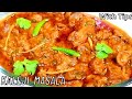 Kaleji Masala Recipe|Mutton Liver Recipe|Bakra Eid Special|Gravy Style Kaleji Masala|Kaleji Recipe