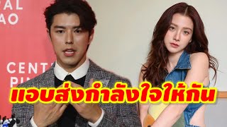 เผยโมเม้นล่าสุด'นาย ณภัทร'แอบส่งกำลังใจให้'ใบเฟิร์น พิมพ์ชนก' #นายใบเฟิร์นล่าสุด