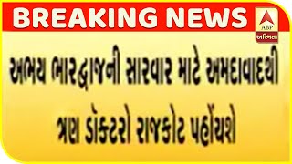 Three Doctors From Ahmedabad Will Reach Rajkot For The Treatment Of MP Abhay Bhardwaj | ABP Asmita